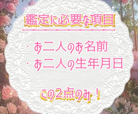 恋を叶えたいお相手との相性じっくり鑑定致します ✴︎恋に悩む貴方へ…運命のお相手かどうかも分かります✴︎ イメージ2