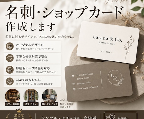 名刺・ショップカード作成します イメージ1