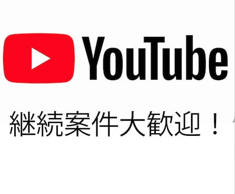 ジャンル問わず動画編集致します 継続歓迎！素早く納品いたします イメージ1