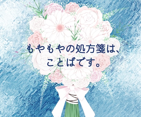 あなたの気持ちについて深掘りストレス源読み解きます 自己肯定感高まる1週間無制限トーク。自分語り歓迎！ イメージ2