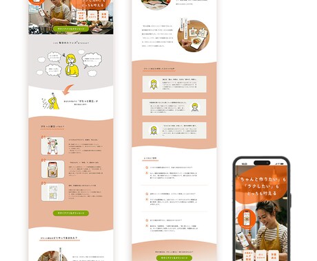 WixでLP制作をします 初心者の方でもデザインから公開設定までサポートいたします！ イメージ2
