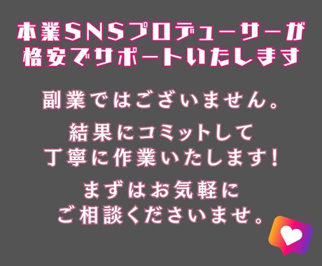 格安で30日Instagram運用代行します 完全丸投げも◎プロが企画から投稿まで行います！ イメージ2