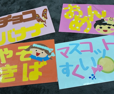 保育園等様々な場所の壁面作ります イメージ1