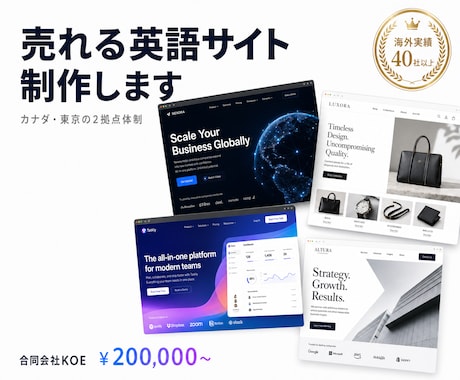 海外マーケ会社COOが日英越境サイト作ります イメージ1