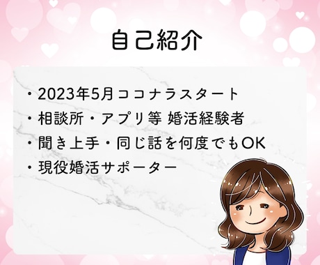 人生好転・婚活の不安解消・お悩みお聞きします 婚活の進め方に迷ったら・現役婚活アドバイザーがお応えします♪ イメージ2