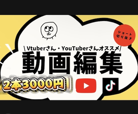 配信者さんのショート・切り抜き作ります キャッチーな編集と丁寧な対応いたします！ イメージ1