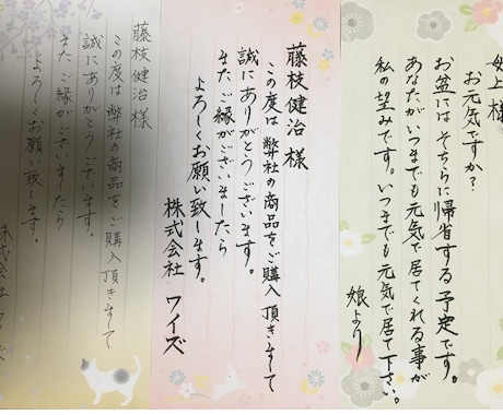 送料無料【手書き】ご希望の字体でお洒落に代筆します 書体豊富！熨斗、礼状、一筆箋、祝儀袋代筆お任せください。