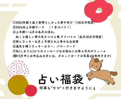 2026年上半期の運勢占います 星読みやタロットでしっかり視ていきます☆ イメージ2