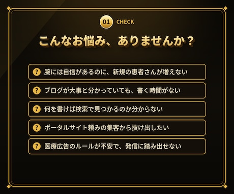 クリニック・治療院の集客SEO記事を代行します 来院につながる集客ブログを、治療院専門ライターが丸投げ対応 イメージ2