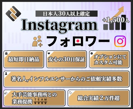 日本人確定保証付★1500人増加するまで拡散します 貴方のInstagramアカウントを拡散しフォロワーを増加★ イメージ1
