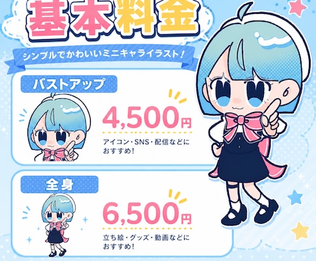商用利用可◎あなたのかわいいミニキャラ描きます あなたのかわいいミニキャラを可愛く描きます！ イメージ2