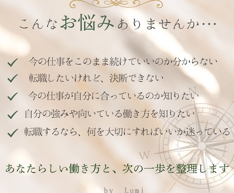 今の仕事を続ける？転職する？迷いを整理します 数秘術×オラクルカードで本質・選択肢・最初の一歩を読み解く イメージ2