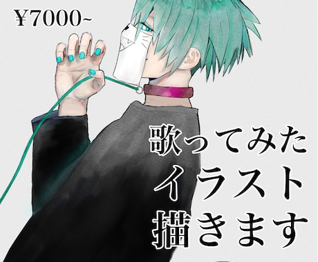 歌ってみたイラスト制作します イメージ1