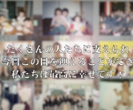 ハイクオリティのウェディング動画作ります 結婚式にハイクオリティのオリジナルムービーを制作したい方へ！ イメージ1