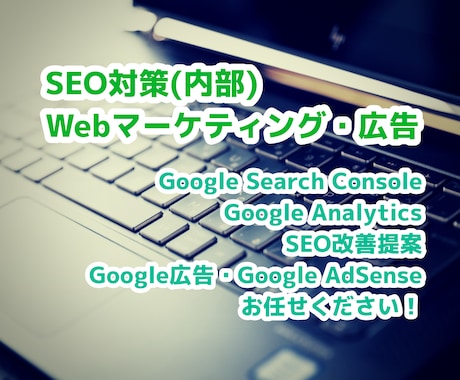 Google広告(出稿)トラブル解決サポートします 旧名:AdWordsの不承認などのトラブル、ご相談ください イメージ1