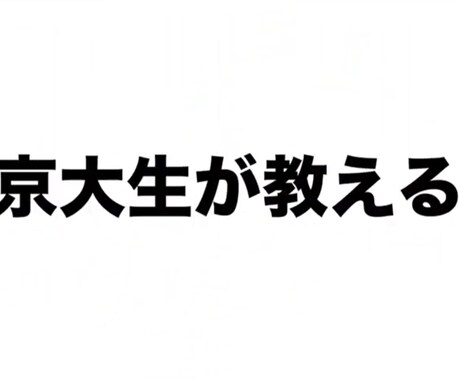 京大生が数学わからない単元動画解説します 現役の京大生が数学のわからない単元を動画で解説します。 イメージ1