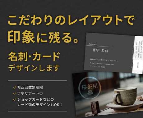 シンプルで印象に残る名刺・カードをデザインします 洗練された名刺・ショップカードで“想い”をカタチに イメージ1
