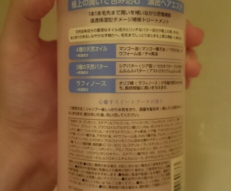 髪にいいシャンプー、リンス教えます シャンプー合わない方やバサバサになってしまう方に必見です イメージ1