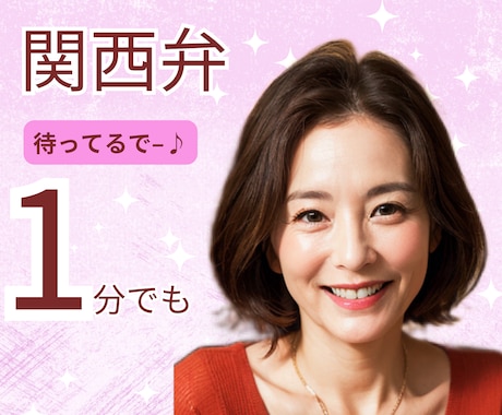 お試しでも❤️気楽になんでも1分からお聞きます あなたを丸っこ受け止めます❤️ストレスや不安解消しましょう イメージ1
