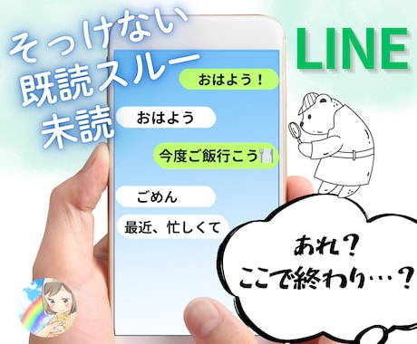 恋愛のモヤモヤ、不安をアラサー女子がお聴きします 不安、恋愛が続かない、関係が進展しない、音信不通、浮気 イメージ2