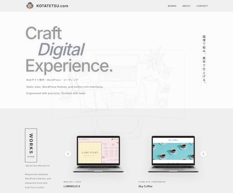 HTML/CSS中心小さな修正から丁寧に対応します 製造現場35年の品質意識｜納期厳守 イメージ1