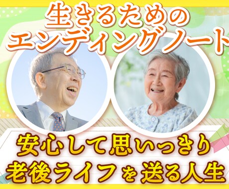 超高齢社会を生き抜くための教科書を販売致します あなたも新しい生き方をスタートしませんか？ イメージ1