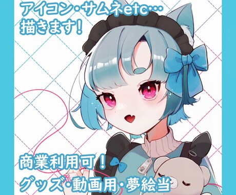 サムネイラスト･アイコン描きます \2名様限定価格/可愛いイラスト描きます!! イメージ1