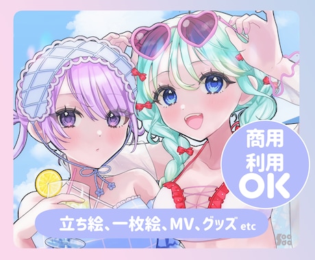 かわいい立ち絵・一枚絵イラスト描きます イメージ1