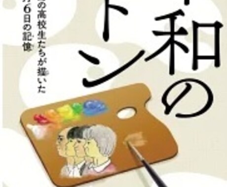 中学校「平和のバトン」読書感想文の書き方があります 多忙で教えられない親の代わりに❗質問に答えれば感想文になる! イメージ1