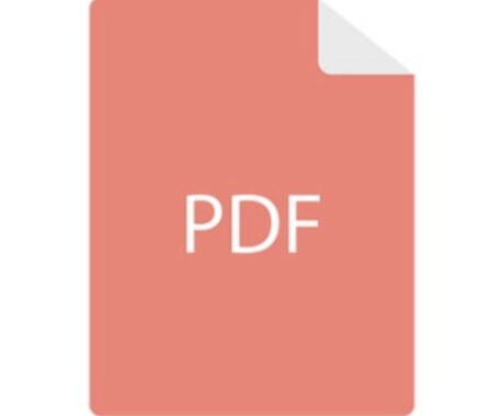 PDFの編集します PDFを急遽編集したい時はありませんか？ イメージ1