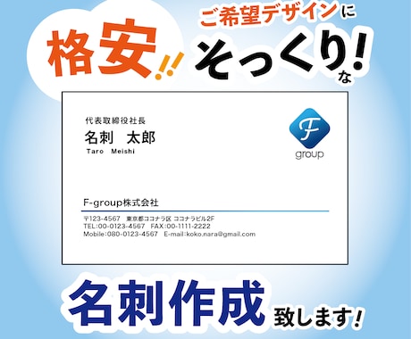 様々なデザイン作成可能！格安！名刺をデザインします お仕事・プライベートに使えるオリジナル名刺をお作りします！ イメージ1