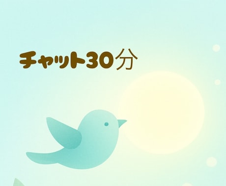 一緒に内観のサポートをします 心や身体の声を一緒に整理していくお手伝いをします。 イメージ1