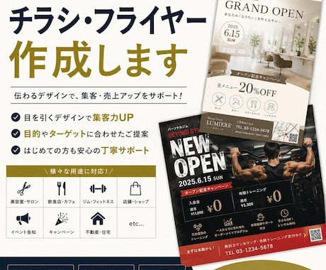 チラシ・フライヤー作成します イメージ1