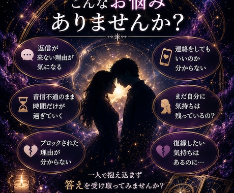 復縁したい相手の気持ちを霊視×タロットで鑑定します 相手の本音・状況・復縁の流れを霊視×タロットで丁寧に読みます イメージ2
