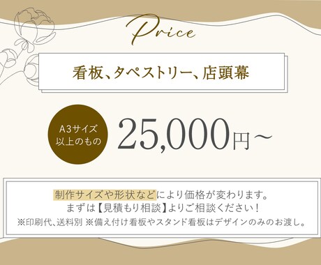 美容系サロンに◎入りたくなる看板デザイン制作します 美容師経験豊富なデザイナーが魅力的なサロンの顔をご提案︎︎⟡ イメージ2