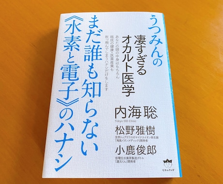 還元くん(ありがとうボトル)の質問にお答えします 美容と健康に【水素