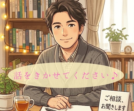 疲れた心を優しく包み込みます ☘️心のオアシス☘️　不安・悩み　ケージェイが聞きます　低音 イメージ1