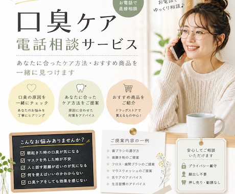 あなたにあうケア用品を提案します 口臭が気になる方！ドラッグストアで買える商品から提案します イメージ1