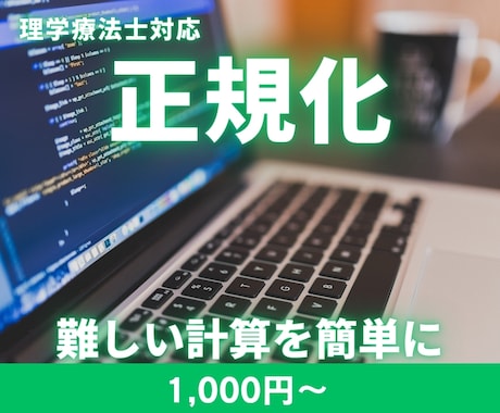 Excelで時間正規化します データを渡すだけで簡単に正規化 イメージ2