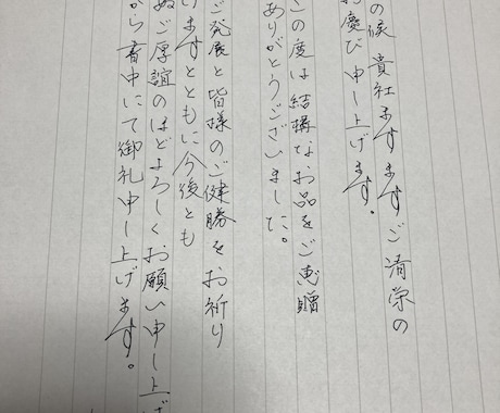 代筆承ります 万年筆、筆ペン共に可です。履歴書、お手紙等、代筆をします。 イメージ1