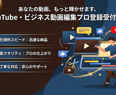 動画のカット編集、テロップ挿入を行います 丁寧な対応を心がけております。 イメージ1
