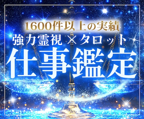 仕事☘️転職や人間関係を強力霊視とカードで視ます 何でも話して下さい☎️転職の悩み♪その他仕事のカード出します イメージ1