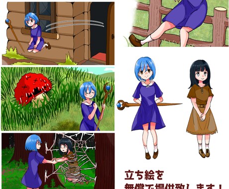 優しい絵柄でほっこりしたイラスト描きます 【商用利用可】立ち絵１種類無償でお届け致します！ イメージ2