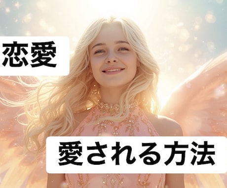 霊視し、インナーチャイルドを癒します 感情に振り回されやすいのはあれが原因かもしれません イメージ2