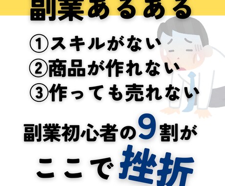 スキルを売らずに半自動収入を作る方法を教えます 完全初心者160名以上が実践中！スキマ時間でスマホ副業 イメージ2