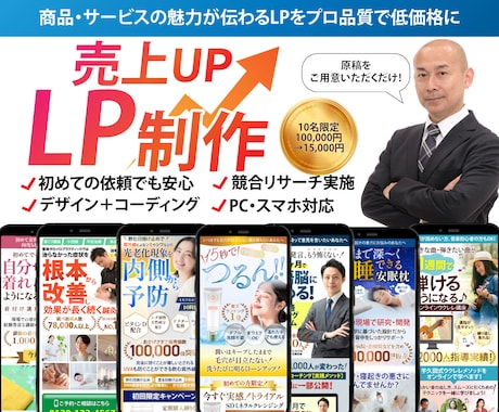 先着10名限定！セールスデザインLP制作します イメージ1