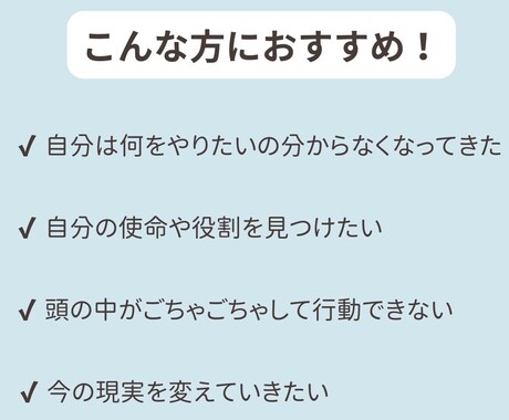 あなたの天職・適職のヒントが見つかります 本当にやりたいことを見つけ、具体的な行動まで引き出します！ イメージ2