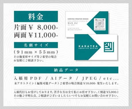 シンプルでわかりやすい名刺各種カードデザインします 安心、迅速、丁寧！不慣れな方でもしっかりサポート！ イメージ2