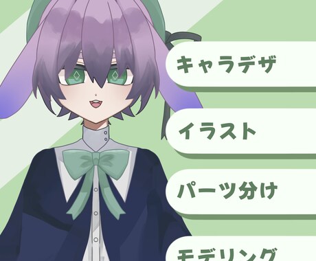 VTuberモデル一括制作いたします 先着十名様限定で格安で制作いたします イメージ1