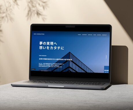 問い合わせ率をぐんぐん高めるホームページ制作します ノーコードSTUDIOでオリジナルHPを制作いたします イメージ2